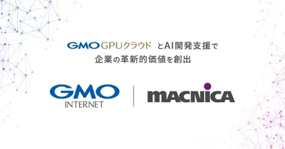 マクニカとGMOインターネット、NVIDIAで高速化された「GMO GPUクラウド」における生成AI開発と活用支援にて協業開始。企業のデジタル革新と成長加速をサポート。