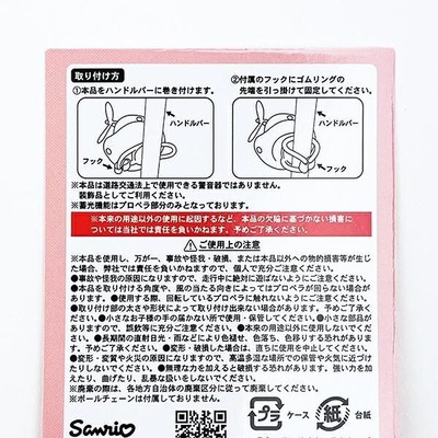 サンリオのサイクリングマスコット