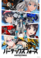 「バーテックスフォース」新情報解禁！