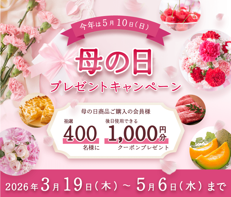 母の日