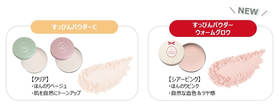 定番のすっぴんパウダーCとウォームグロウのパウダーの違い