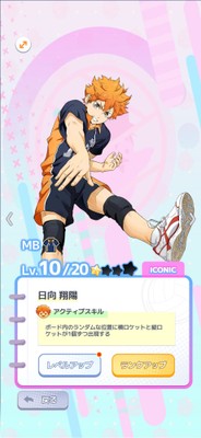 プレイヤーを育成しよう!