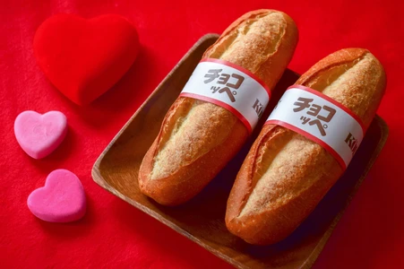 神戸のバレンタインは「チョコッペ」で決まり！ ベーカリー「ケルン」が、 神戸っ子に愛されている「チョコッペ」を バレンタインデー限定オリジナルラッピングで発売