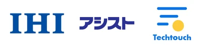 IHI 20,000名向けサービスとして採用、Webシステムにリアルタイムに操作ガイドを表示する「テックタッチ®」