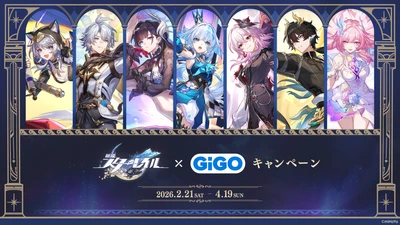 崩壊：スターレイル×GiGOキャンペーン開催のお知らせ