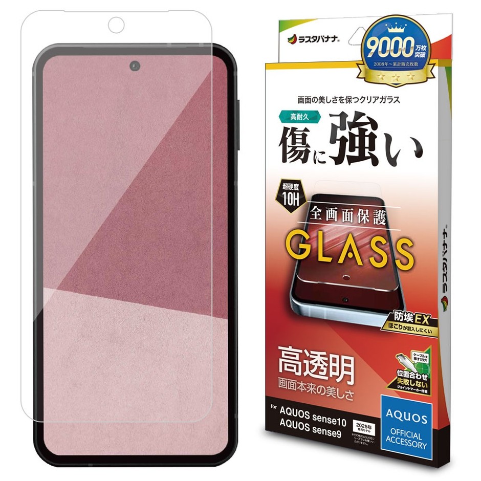 高透明ガラス