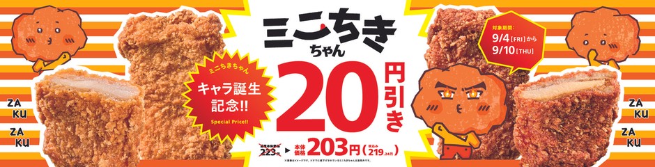 販促画像 イメージ