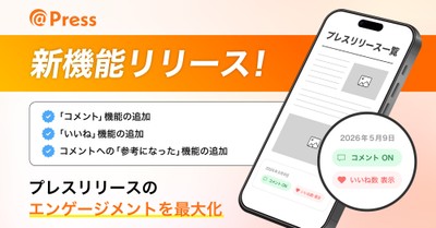 コメント・リアクション機能 イメージ