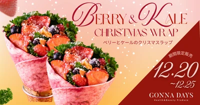GONNA DAYS東急吉祥寺店、オープン初日から期間限定メニュー「ベリーとケールのクリスマスラップ」を新発売！