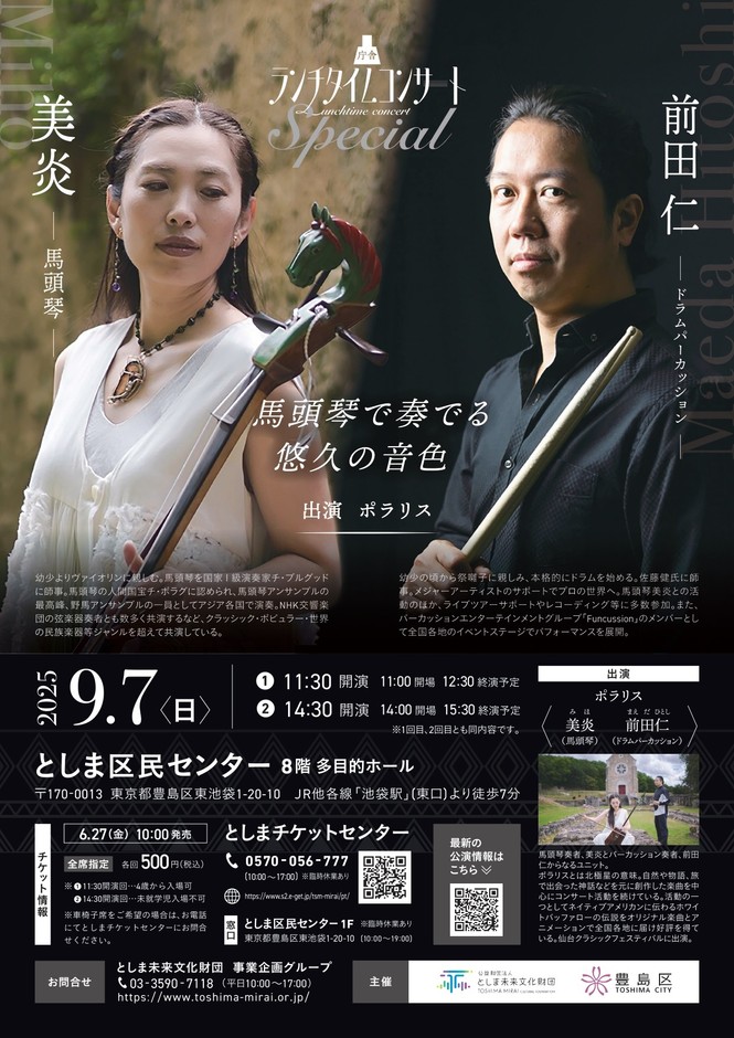 公演チラシ