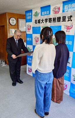 中居町長から感謝状を受け取る牧田さんと大石さん