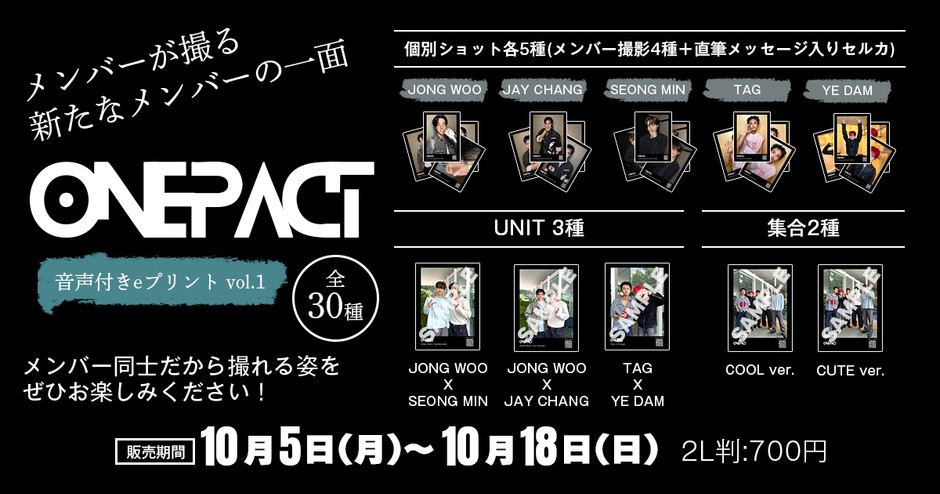 ONE PACT_バナー