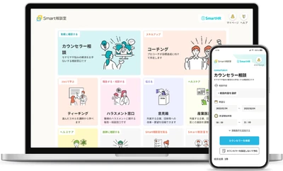 近畿大学が「Smart相談室」を導入し、外国人留学生の相談体制を強化　～8か国語対応で日常の「モヤモヤ」を早期ケア、メンタル・生活面のサポート基盤を構築～