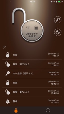 アプリ画面
