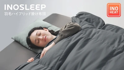 【INOSLEEP】暖房に頼りすぎない冬へ。3層構造により掛けるだけで温まる「羽毛ハイブリッド掛け布団」が登場