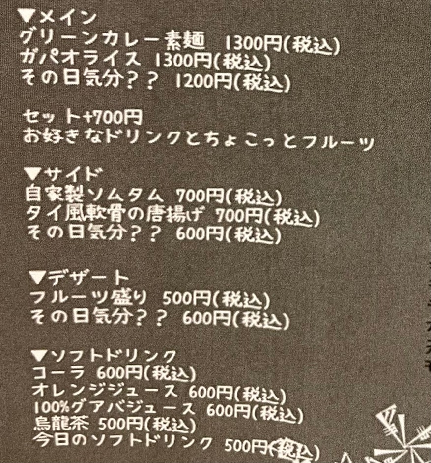 メニュー　