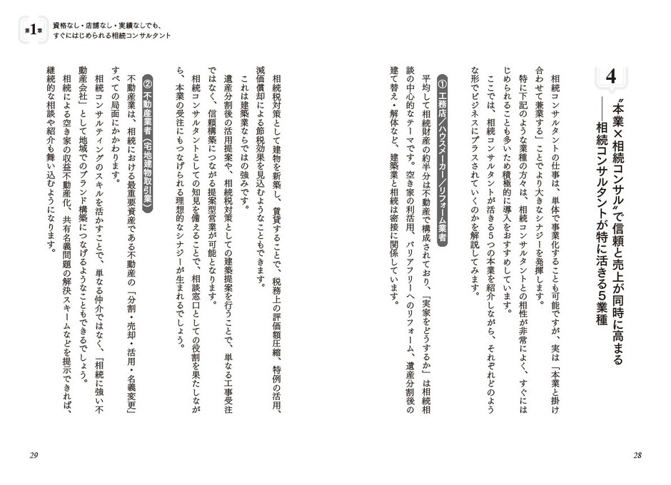 本文より
