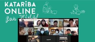 学校以外の居場所、オンラインで見つけませんか？
