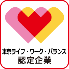 東京ライフ・ワーク・バランス認定企業 ロゴ