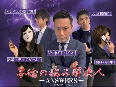 【 精鋭カウンセラー 「神 ”5”」】