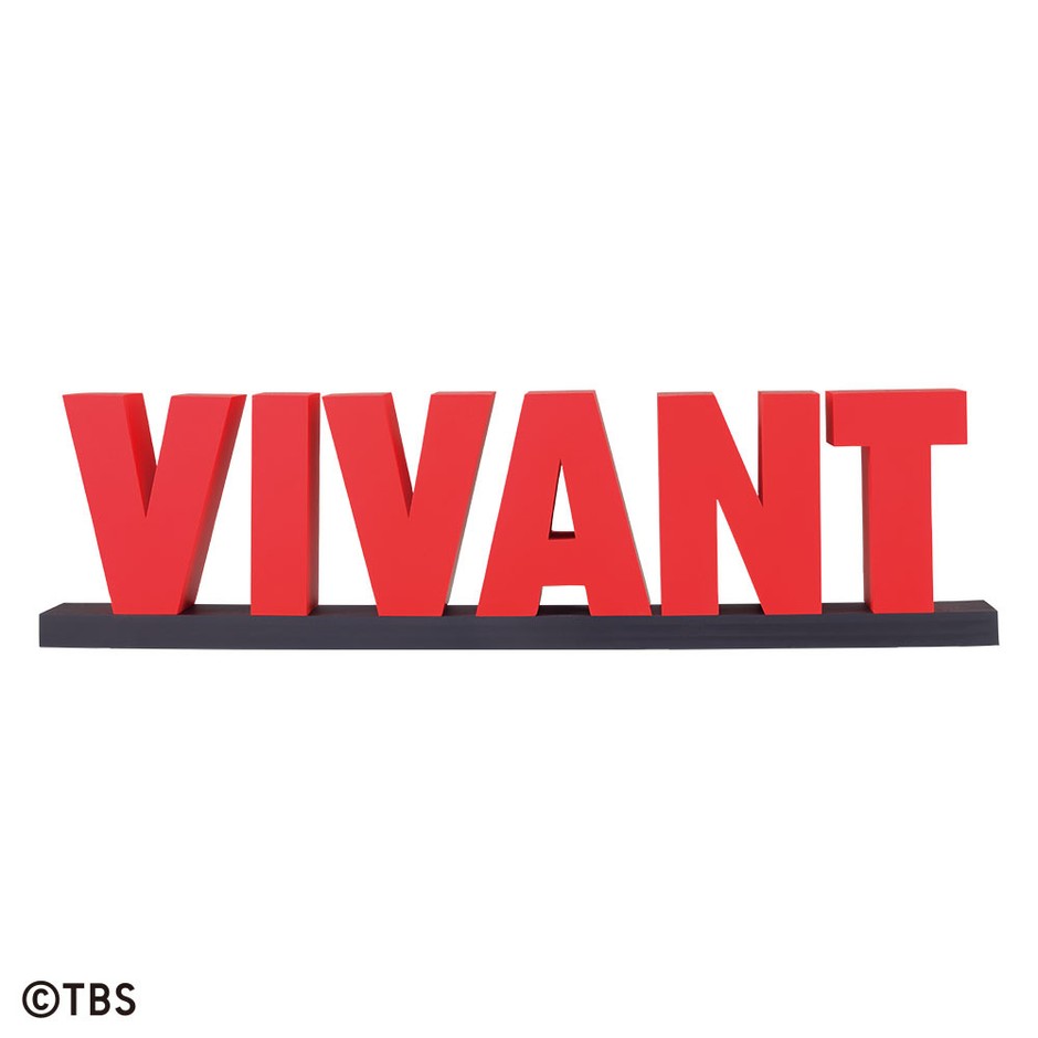 ラストワン賞:VIVANT THE GREAT NAME
