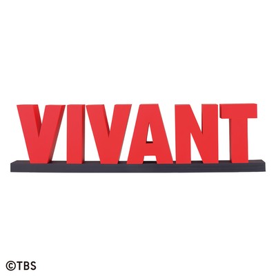ラストワン賞:VIVANT THE GREAT NAME
