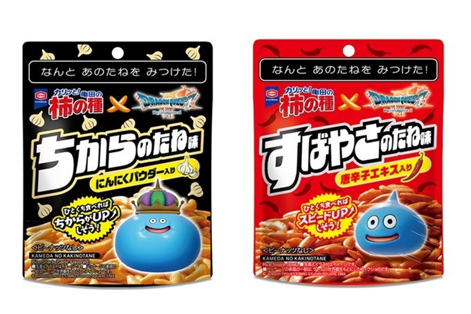 『37g 亀田の柿の種 ドラクエ ちからのたね味/『37g 亀田の柿の種 ドラクエ すばやさのたね味』