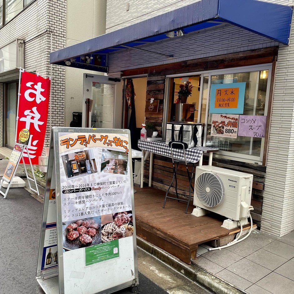 店舗外観