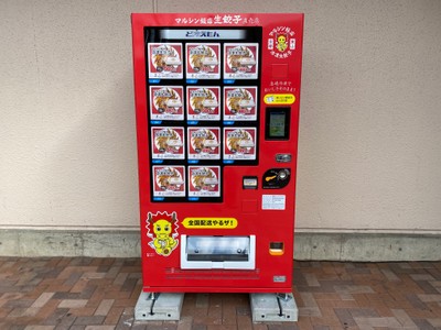 スーパーマツモト五条店