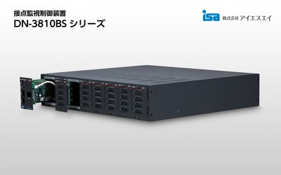DN-3810BSシリーズ 展開