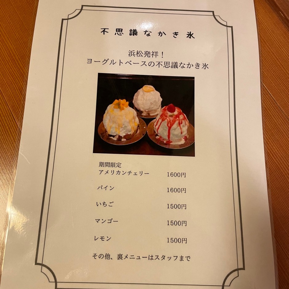 店内メニュー　