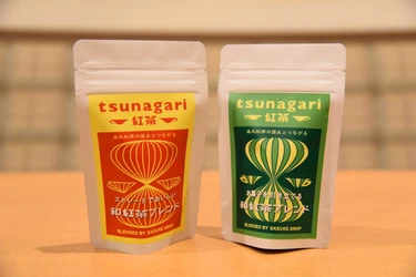 かつての紅茶の一大産地・高知県佐川町の茶葉を50年振りに復活　 数量限定「tsunagari 紅茶」を高知県アンテナショップで 3月6日(月)発売