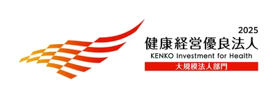 リソルホールディングスが4年連続で 『健康経営優良法人2025（大規模法人部門）』に認定