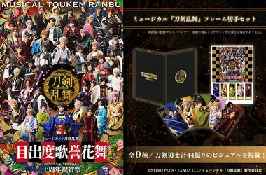 郵便局のネットショップにてフレーム切手セット全9種発売！