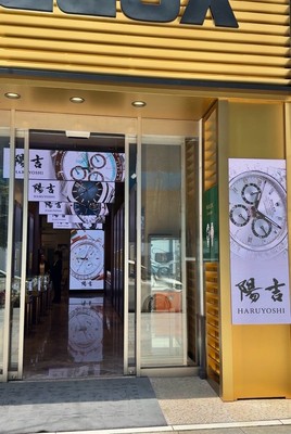 陽吉銀座中央通り店