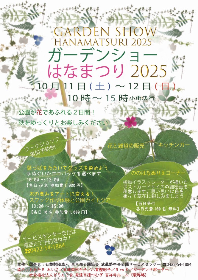 チラシ