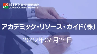 図書館設計の実際～計画と一体的な設計の進め方【JPIセミナー 6月24日(金)開催】