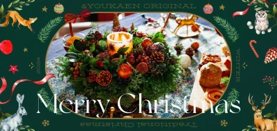 「ドイツトラッド」置くだけで楽しめるドイツ風クリスマス ギフト