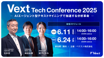 VTC2025