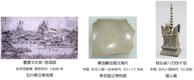 中国・10世紀、乱世の小さな仏教国 呉越国 特別展 地上の天堂 杭州と呉越国―-渡海する信仰と美 