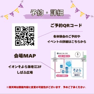 詳細はこちら