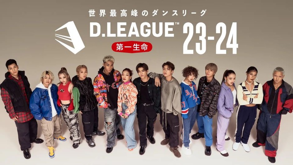 「D.LEAGUE」