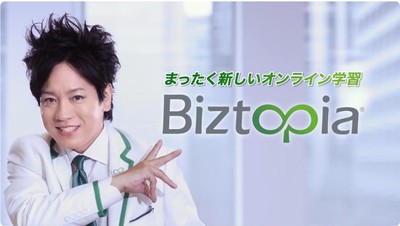 Mr.Biztopia(松陰寺太勇)