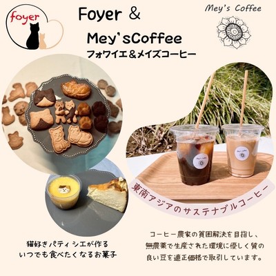 焼き菓子foyer