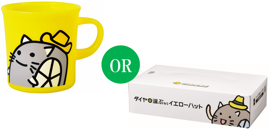 ハットにゃんプラカップ OR BOXティッシュ
