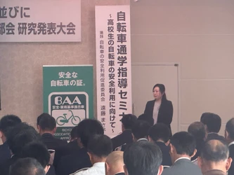 ＜自転車の安全利用促進委員会レポート＞　 愛媛県教育委員会主催「令和7年度愛媛県高等学校教育研究会 生徒指導部会研究発表会」にて「自転車通学指導セミナー」を開催