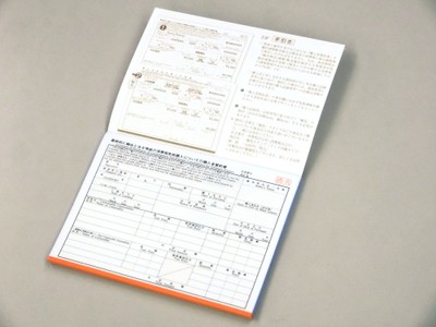 消費税1-4:記載の手引き付き