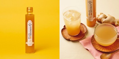 後藤製菓 生姜百景 発酵ジンジャーシロップ