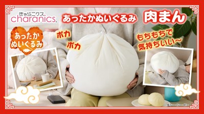 あったかぬいぐるみ　肉まん　バナー