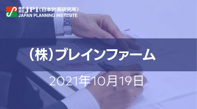 環境省、経済産業省の情報開示ガイドラインも踏まえたTCFD対応のポイント【JPIセミナー 10月19日(火)開催】